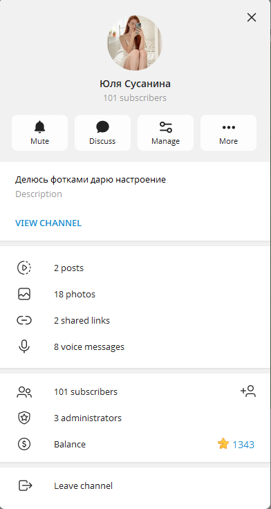Telegram канал — публичный
